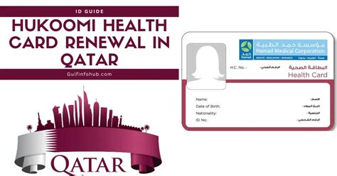 hukoomi health card renewal receipt